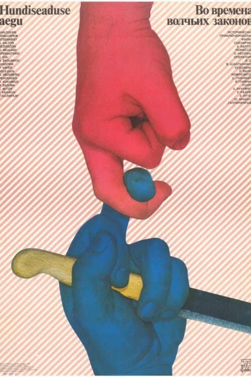Hundiseaduse aegu (1986) poster