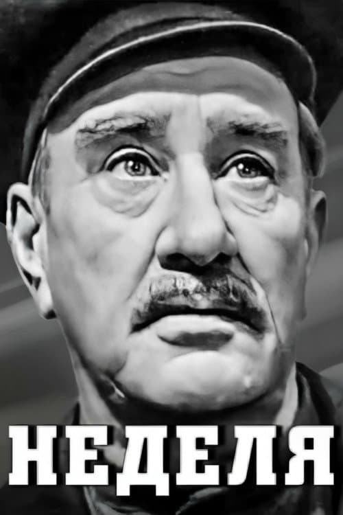 Неделя (1968) poster