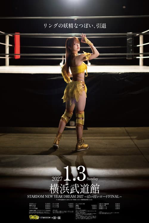 STARDOM NEW YEAR DREAM 2027 〜ばいぽいロードFINAL〜 (2027) poster