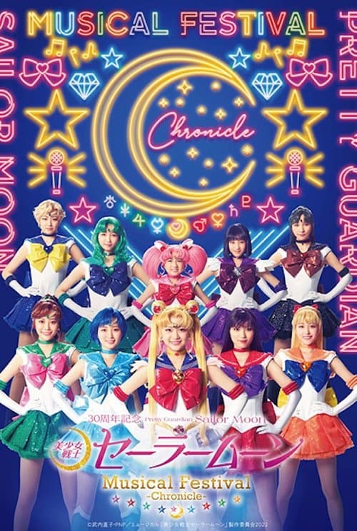 「美少女戦士セーラームーン」30周年記念 Musical Festival - Chronicle - (2023) poster