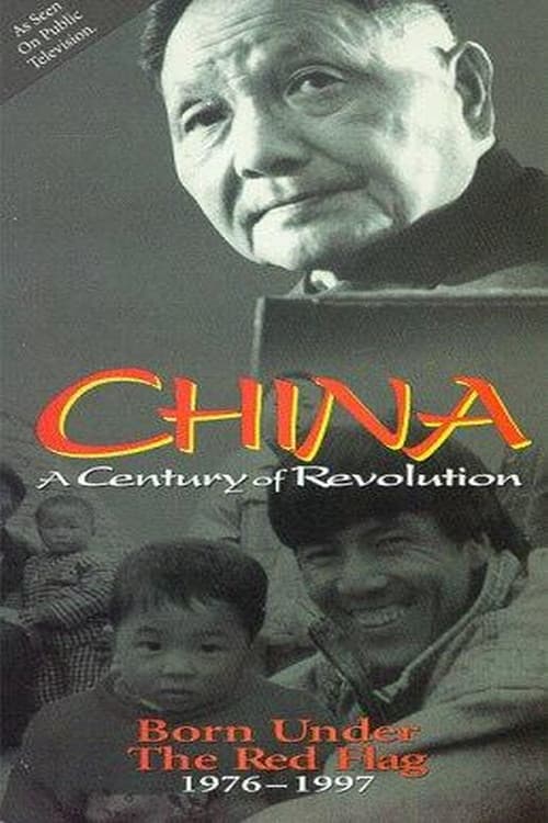 Part Three: Born Under the Red Flag 1976–1997 (1997) poster