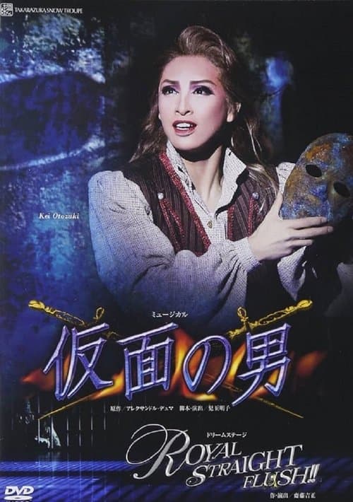 仮面の男 / ROYAL STRAIGHT FLUSH!! (2011) poster