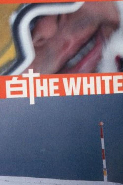 白 THE WHITE (1999) poster