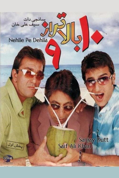 Nehlle Pe Dehlla (2007) poster