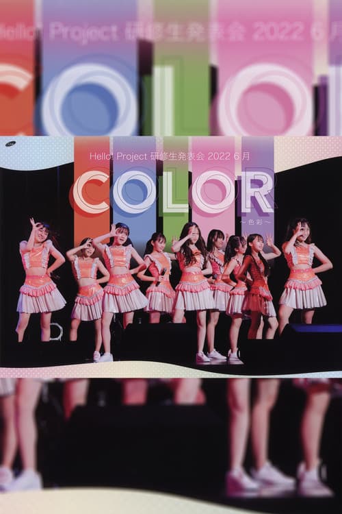 Hello! Project 研修生 発表会 2022 6月 COLOR ~色彩~ (2022) poster