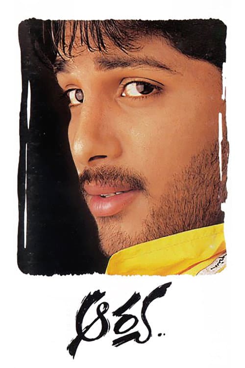 ఆర్య (2004) poster