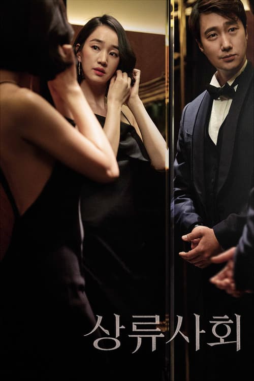 High Society (2018) poster