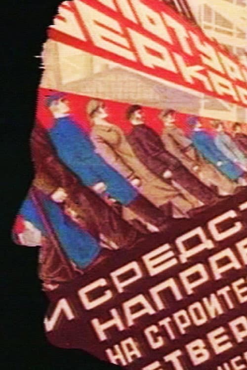 O trabalho liberta? (1993) poster