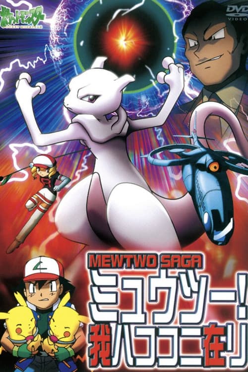 Pokémon: De terugkeer van Mewtwo (2001) poster