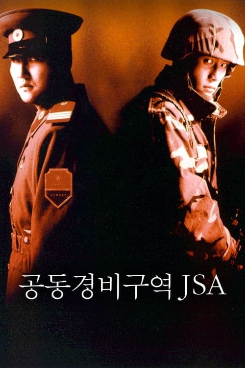 Gongdong Gyeongbi Guyeok JSA (2000) poster