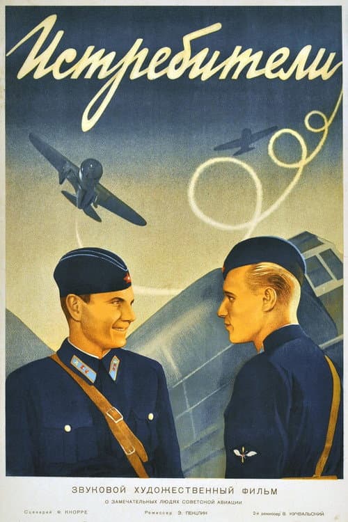 Истребители (1939) poster
