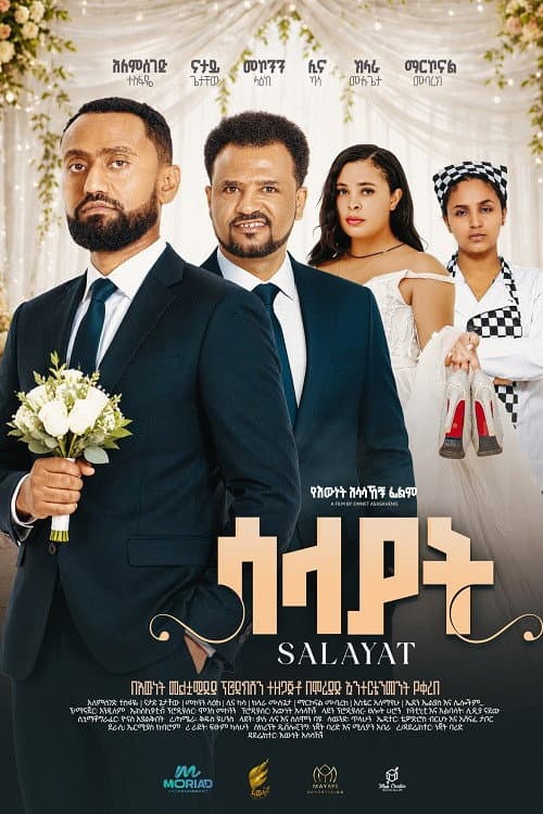 Salayat 2026 (2026) poster