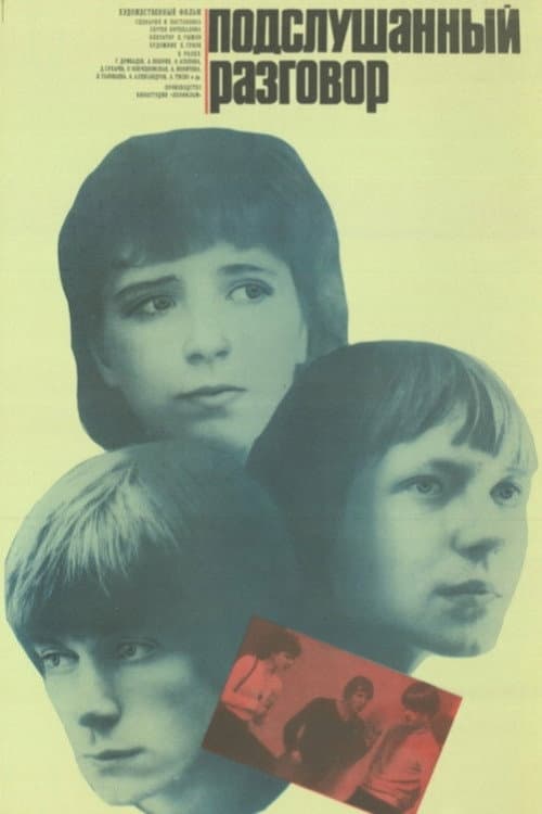 Подслушанный разговор (1985) poster