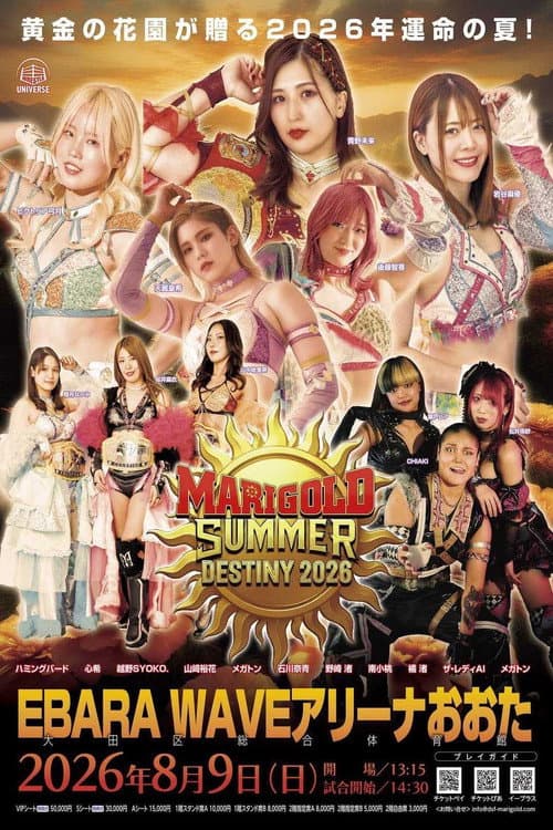MARIGOLD SUMMER Destiny2026 (2026) poster