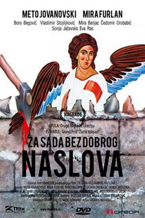 За сада без доброг наслова (1988) poster