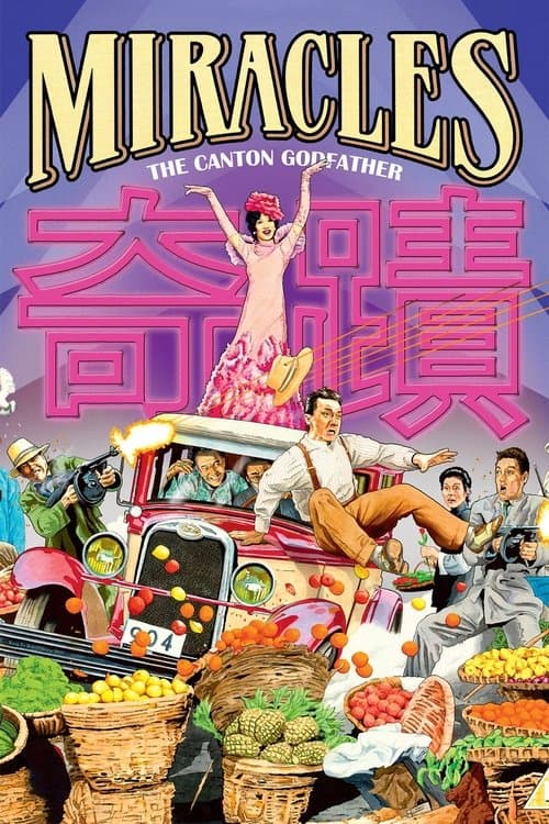 Ji Ji (1989) poster
