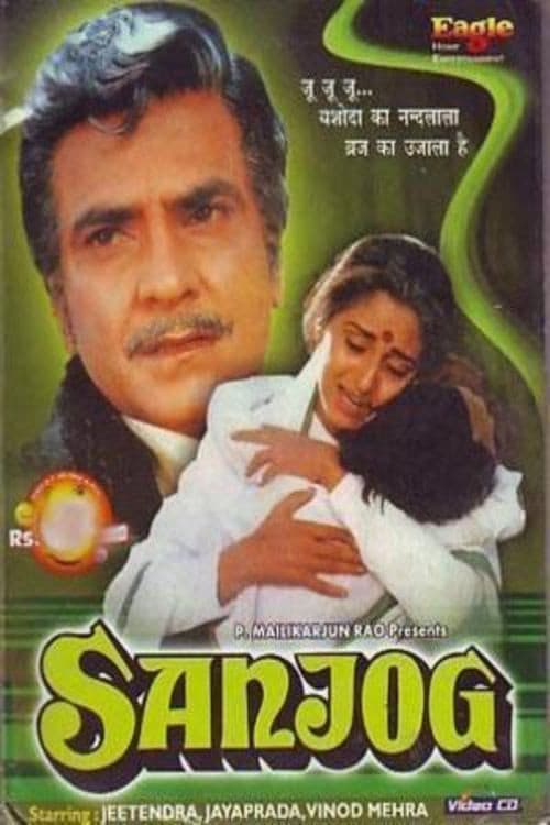 Sanjog (1985) poster