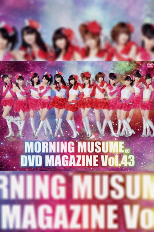 Morning Musume. DVD Magazine Vol.43 (2012) poster