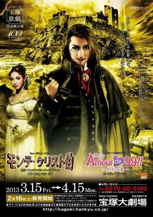 モンテ・クリスト伯 / Amour de 99!!-99年の愛- (2013) poster
