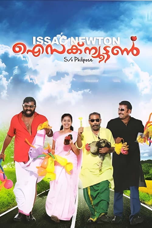 ഐസക് ന്യൂട്ടൻ S/O Philipose (2013) poster