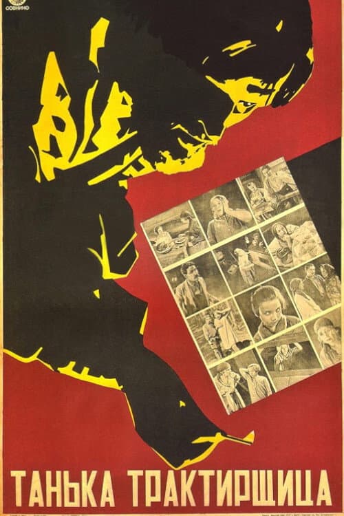 Танька-трактирщица (1929) poster