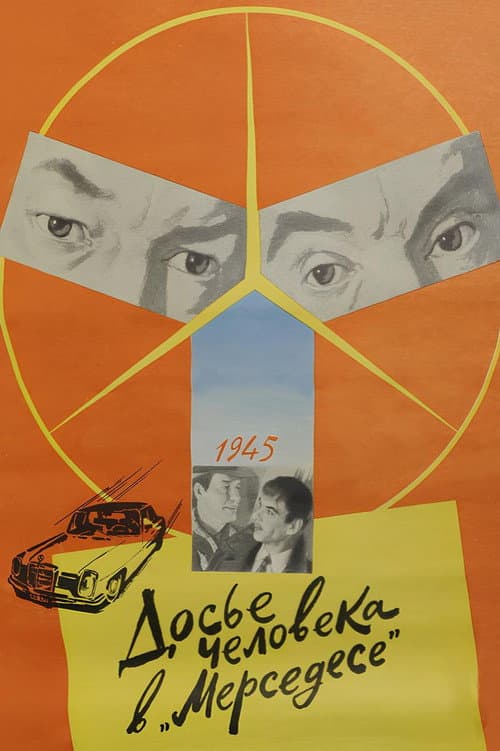 Досье человека в «Мерседесе» (1986) poster