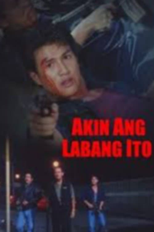 Akin Ang Labang Ito (2000) poster