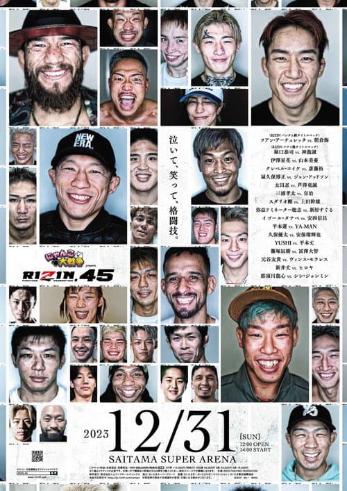 にゃんこ大戦争 presents RIZIN.45 (2023) poster