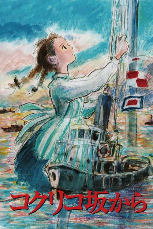From Up on Poppy Hill (2011) poster
