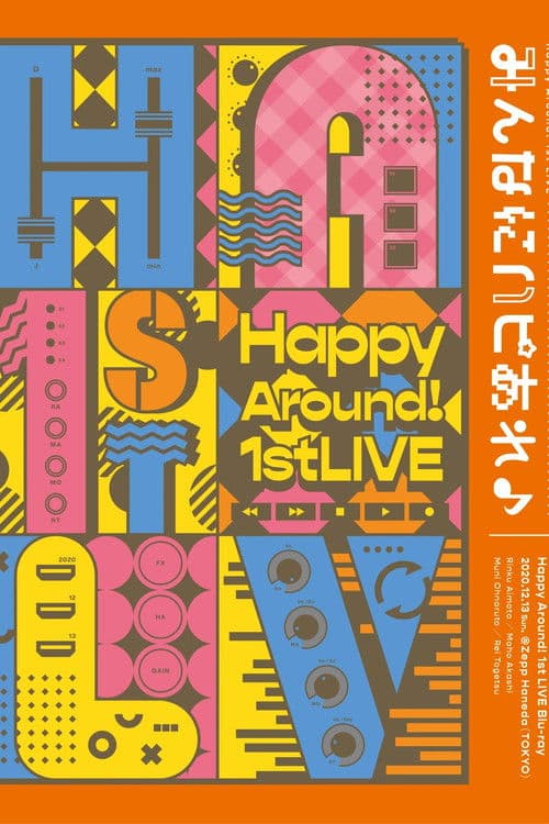 Happy Around! 1st LIVE みんなにハピあれ♪ (2021) poster