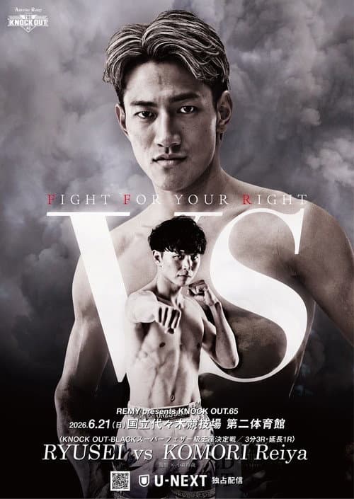 KNOCK OUT 65 THE KNOCK OUT 2026 (2026) poster