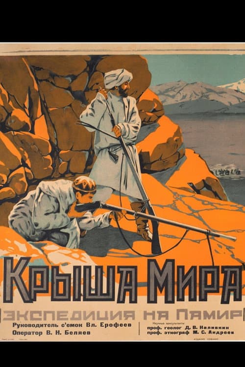 Крыша мира (1928) poster