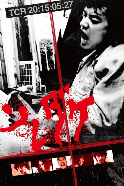 Soredake (2015) poster