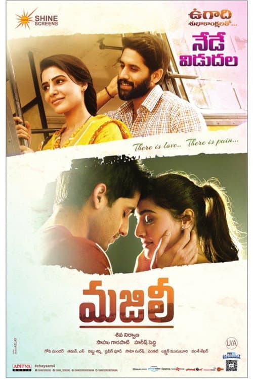 మజిలీ (2019) poster