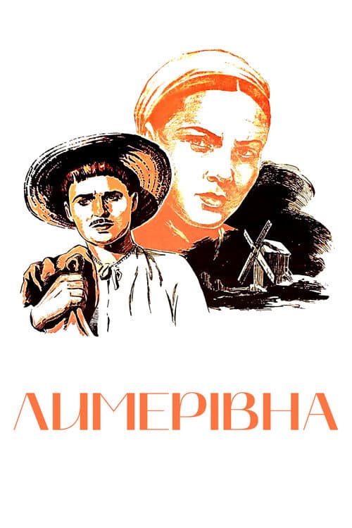 Лимерівна (1955) poster