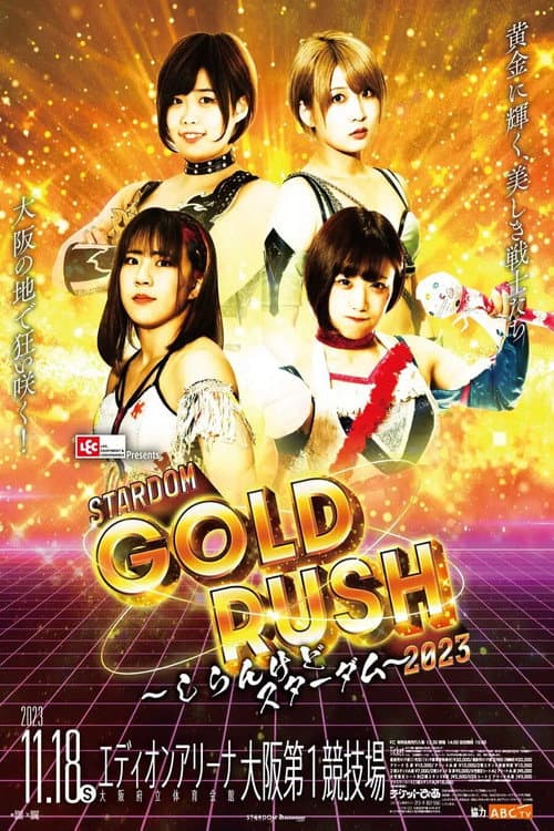 LEC Presents STARDOM GOLD RUSH 2023 ~しらんけどスターダム~ (2023) poster