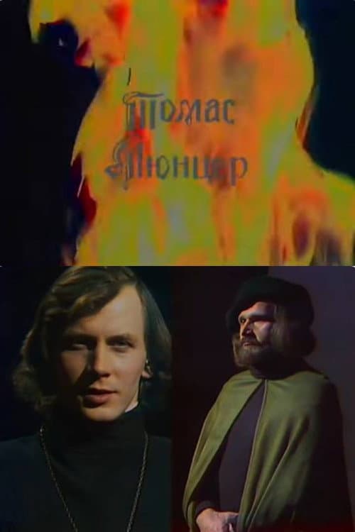 Томас Мюнцер (1979) poster