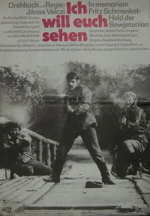Ich will euch sehen (1978) poster