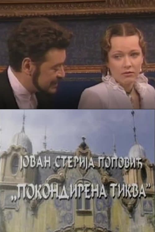 Pokondirena tikva (1997) poster