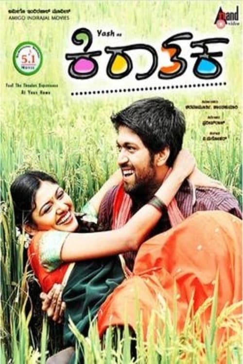 Kiraathaka (2011) poster