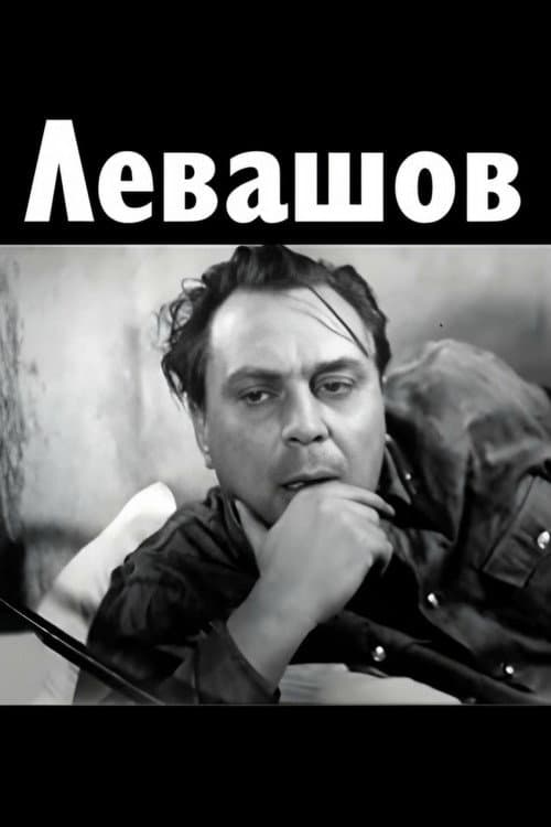 Левашов (1963) poster