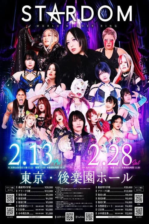 STARDOM in KORAKUEN 2026 Feb. (2026) poster
