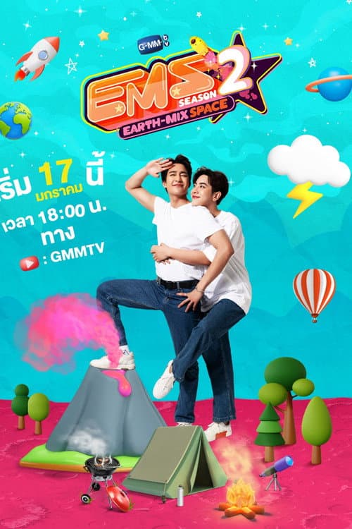 E.M.S EARTH - MIX SPACE ซีซั่น (2021) poster