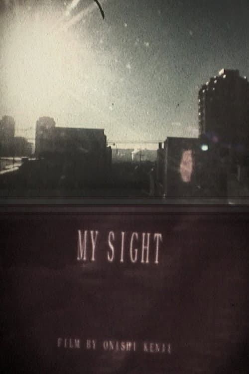 MY SIGHT -VANCOUVER編- (1996) poster