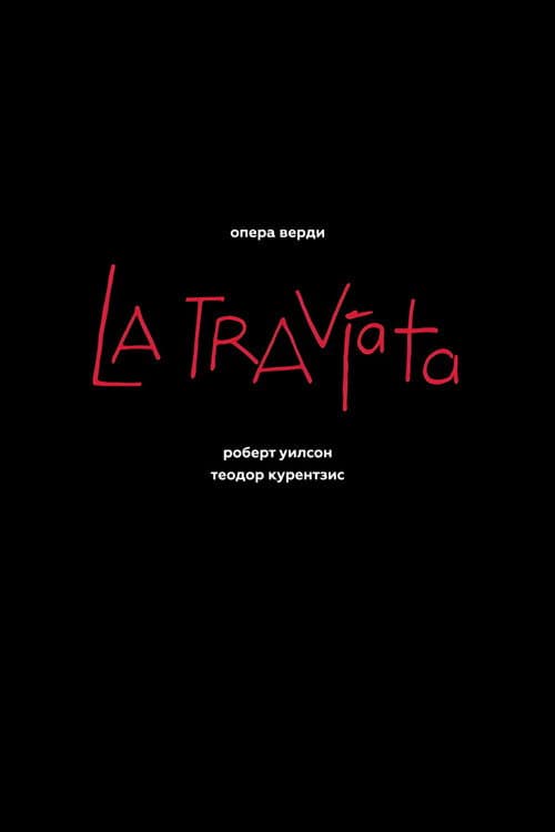 Verdi: La Traviata (2016) poster