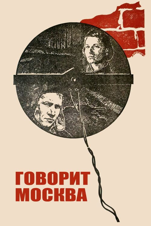 Говорит Москва (1986) poster