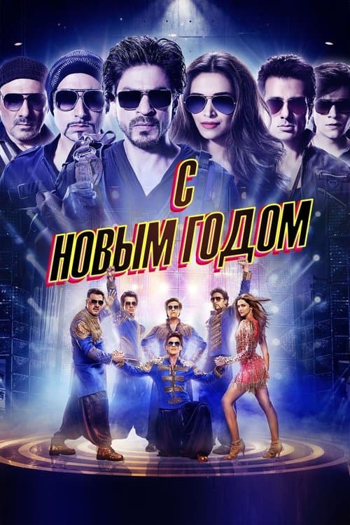 Happy New Year (2014) poster