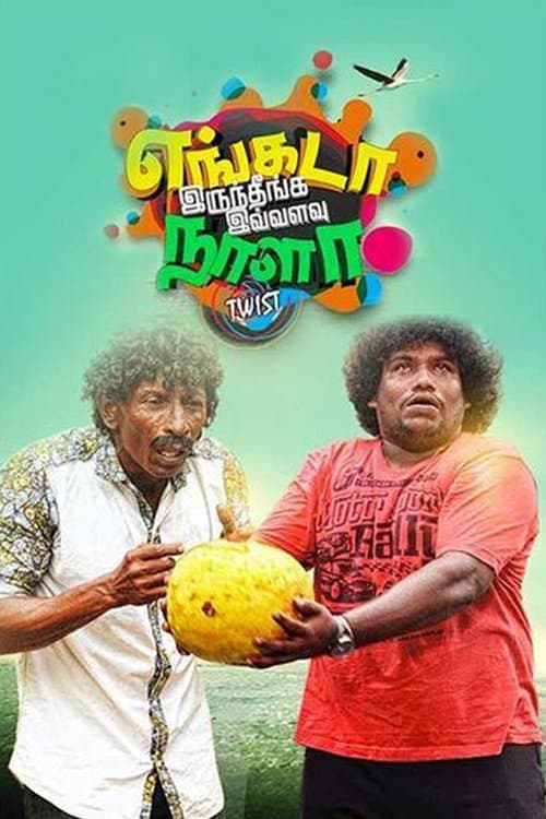Engada Irunthinga Ivvalavu Naala (2021) poster