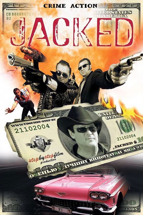 Сматывай удочки (2004) poster