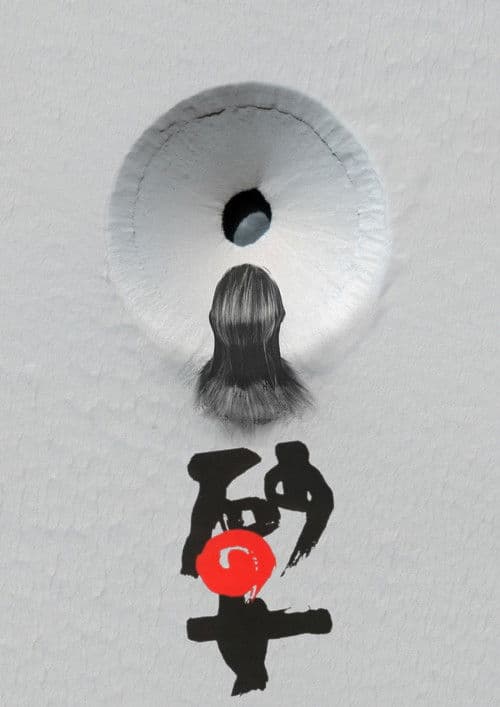 Suna no Onna (1964) poster